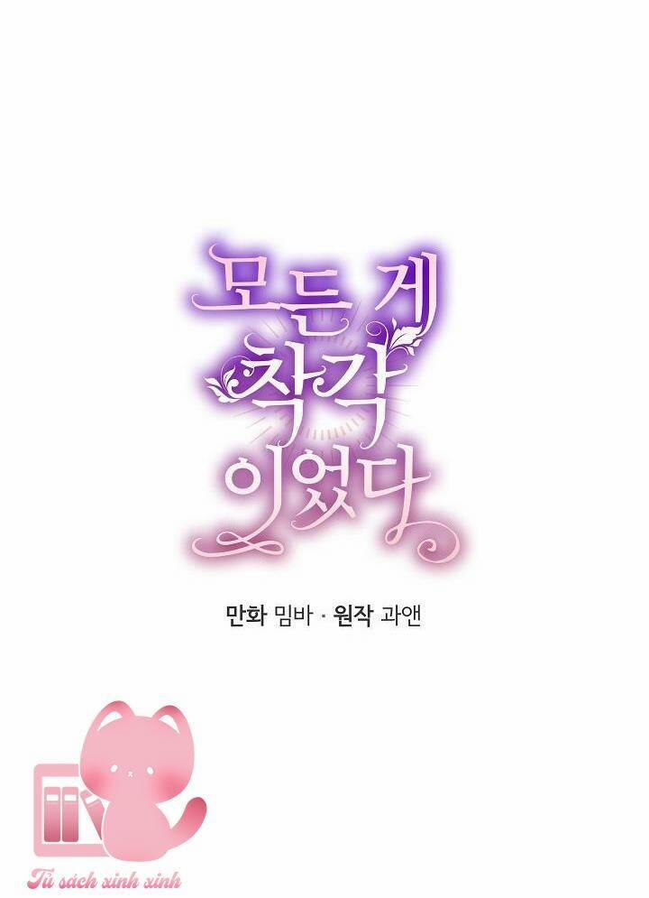 Tất Cả Chỉ Là Sai Lầm 80 trang 6