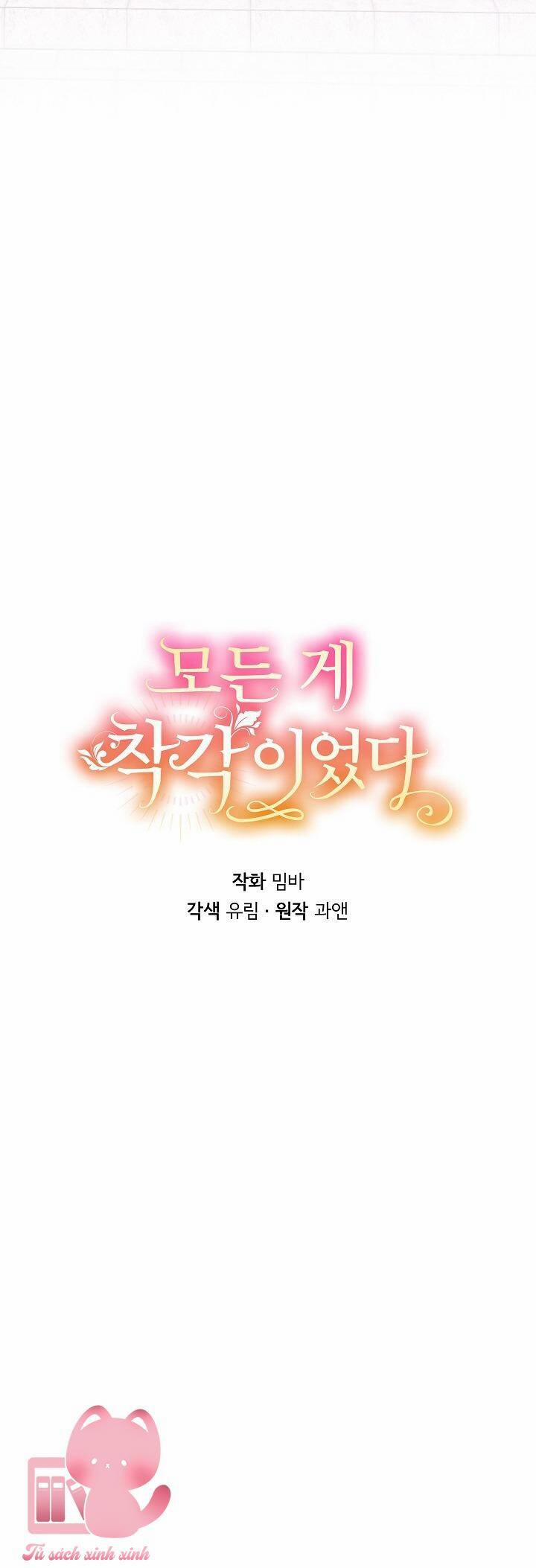 Tất Cả Chỉ Là Sai Lầm 82 trang 17