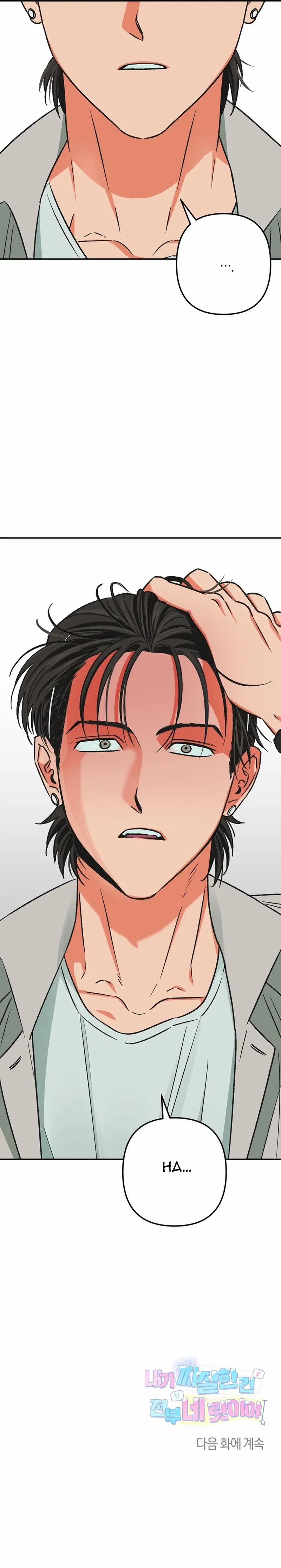 Tất Cả Là Tại Cậu, Đồ Chó Chết! 1 trang 25