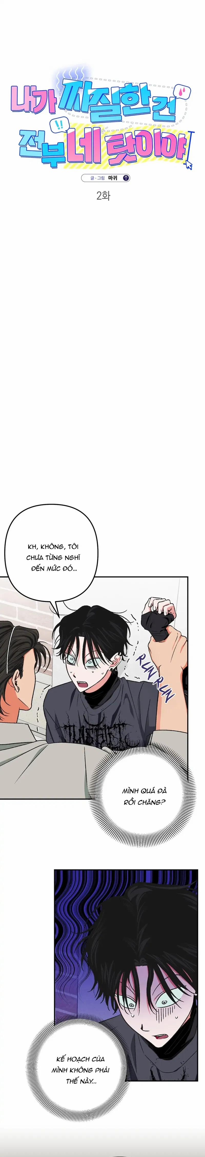 Tất Cả Là Tại Cậu, Đồ Chó Chết! 2 trang 4