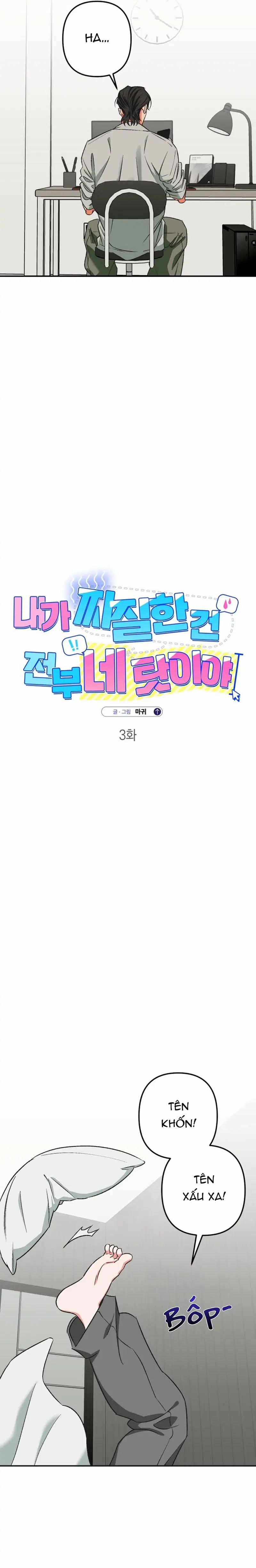 Tất Cả Là Tại Cậu, Đồ Chó Chết! 3 trang 6