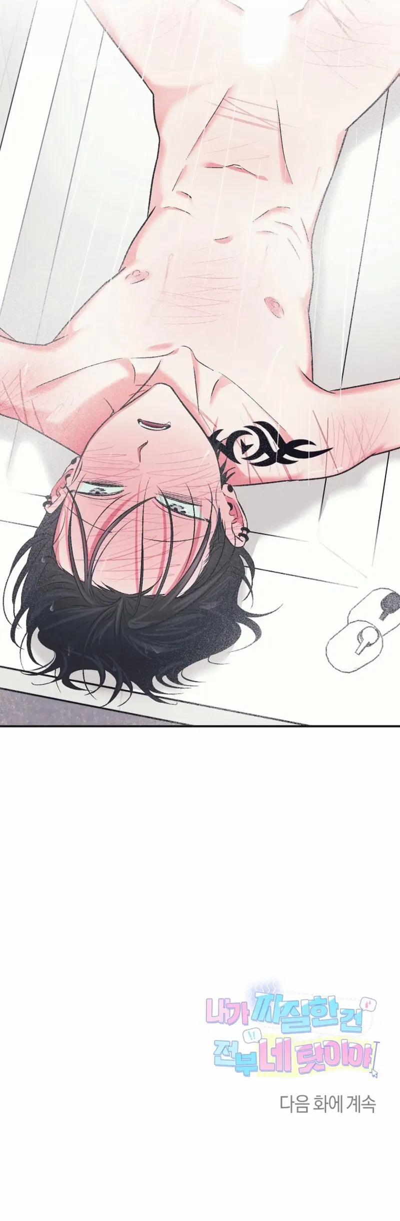 Tất Cả Là Tại Cậu, Đồ Chó Chết! 4 trang 20