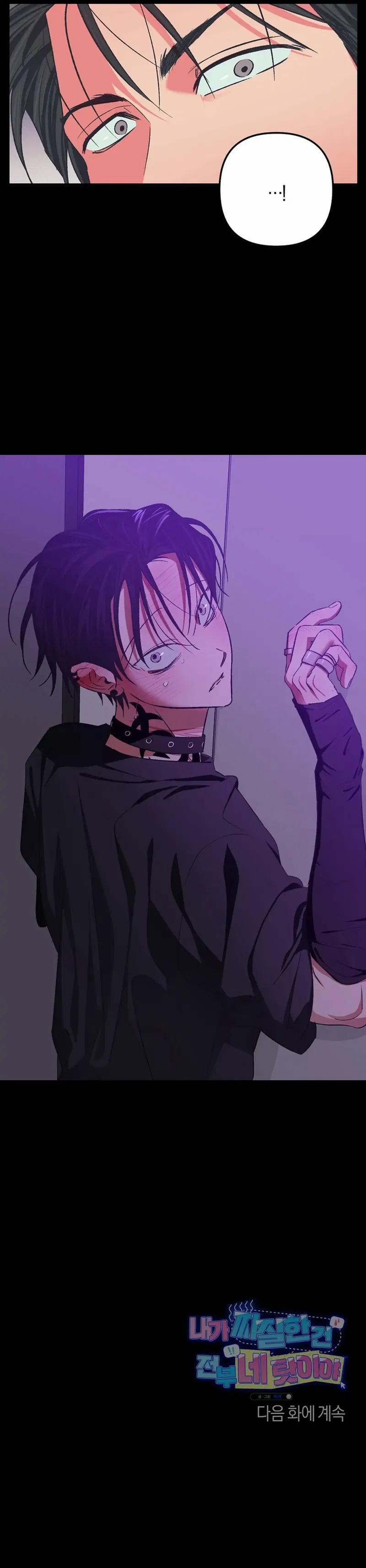 Tất Cả Là Tại Cậu, Đồ Chó Chết! 5 trang 17