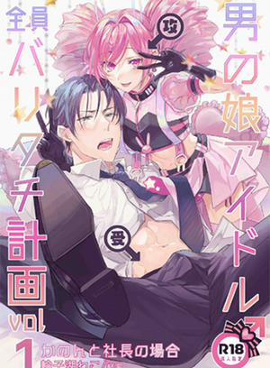 Đọc truyện tranh Tất Cả Những Cậu Idol Xinh Gái Kia Đều Lập Kế Hoạch “Lật Kèo”