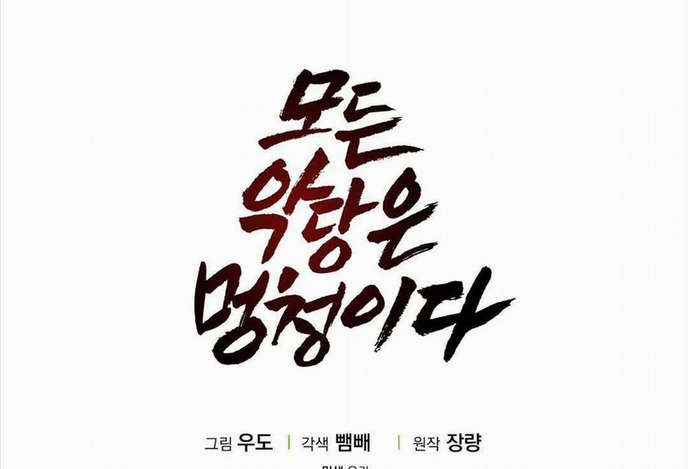 Tất Cả Phản Diện Đều Là Đồ Ngốc 1 trang 198