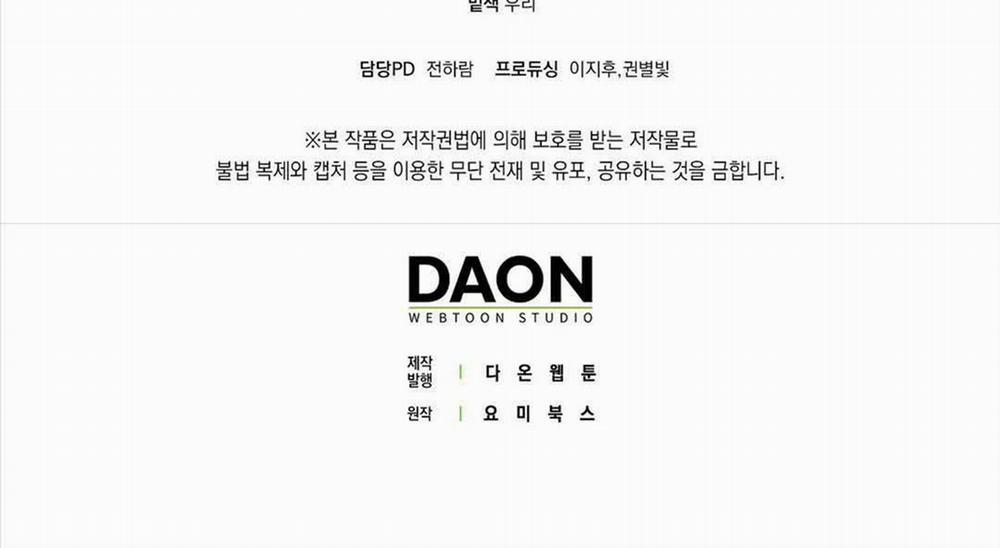 Tất Cả Phản Diện Đều Là Đồ Ngốc 1 trang 199