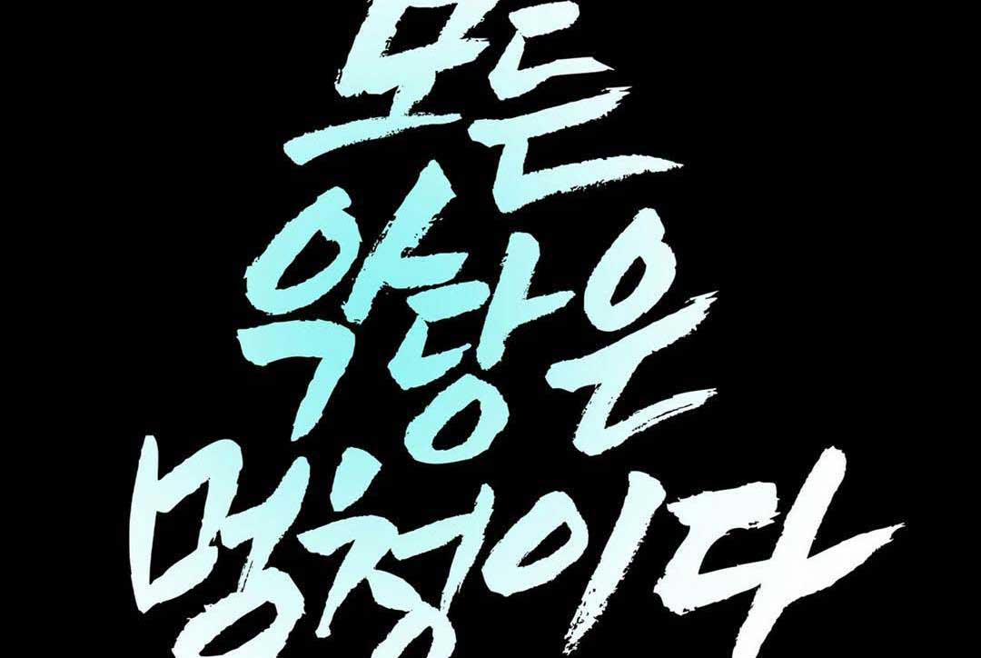 Tất Cả Phản Diện Đều Là Đồ Ngốc 1 trang 84