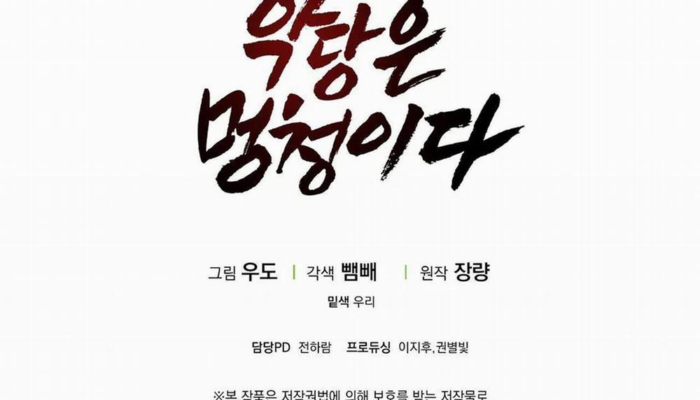 Tất Cả Phản Diện Đều Là Đồ Ngốc 10 trang 164