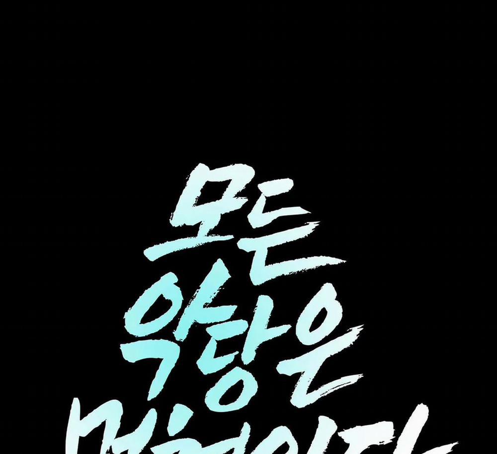 Tất Cả Phản Diện Đều Là Đồ Ngốc 11 trang 11