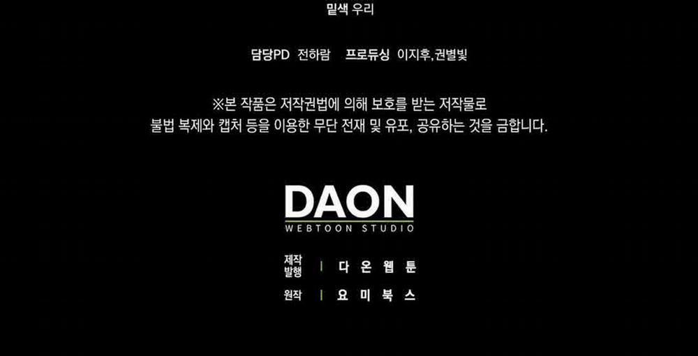 Tất Cả Phản Diện Đều Là Đồ Ngốc 11 trang 135