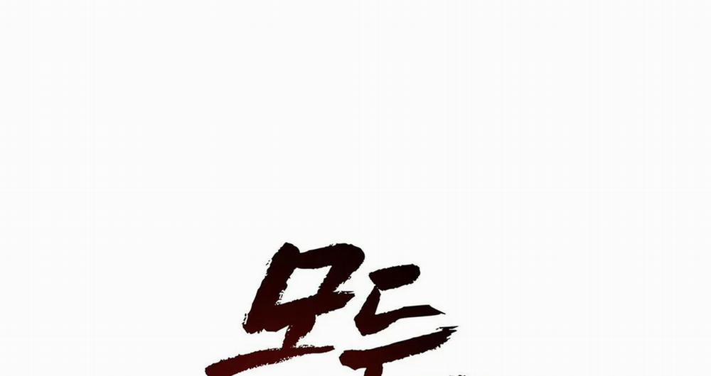 Tất Cả Phản Diện Đều Là Đồ Ngốc 12 trang 0