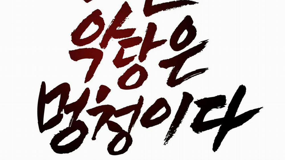 Tất Cả Phản Diện Đều Là Đồ Ngốc 12 trang 1