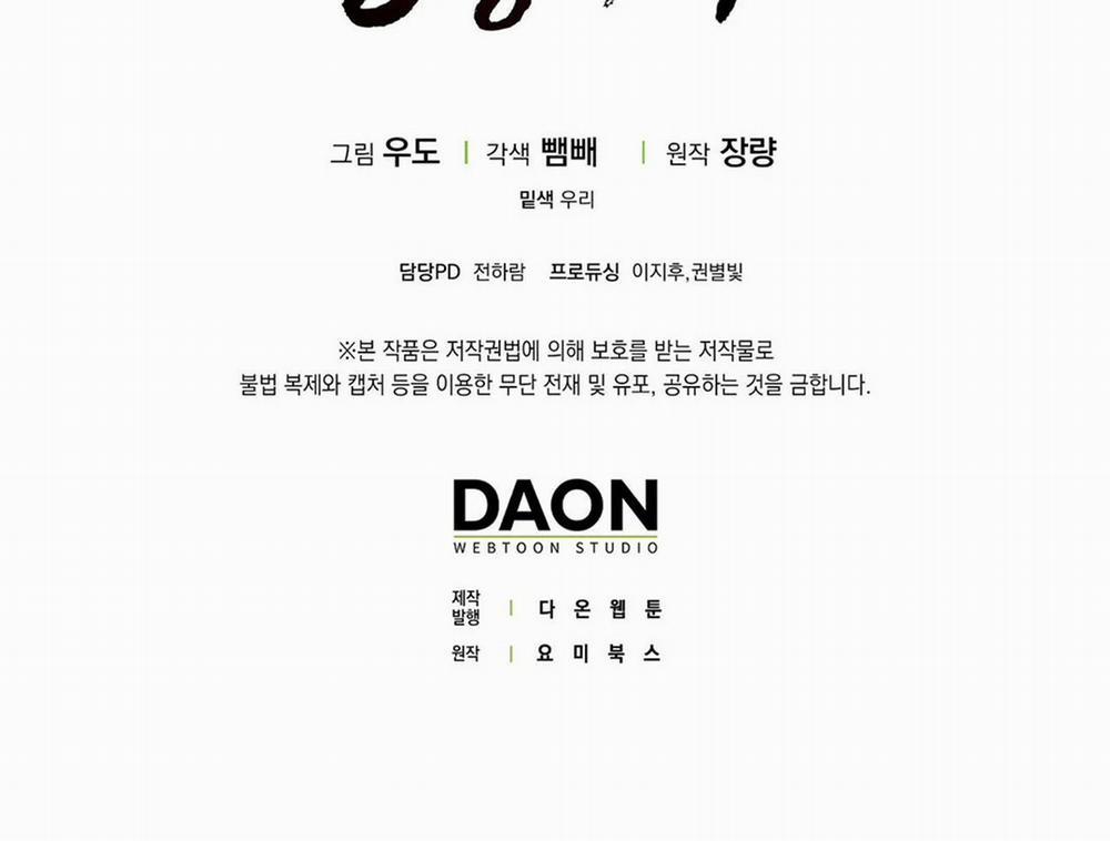 Tất Cả Phản Diện Đều Là Đồ Ngốc 12 trang 158