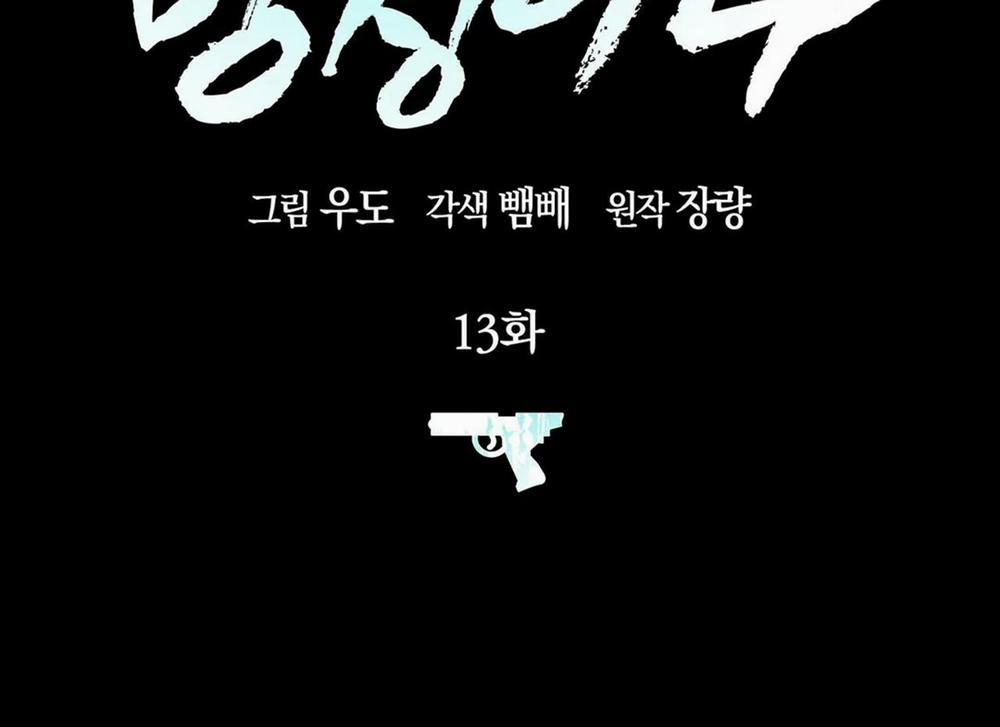 Tất Cả Phản Diện Đều Là Đồ Ngốc 13 trang 10