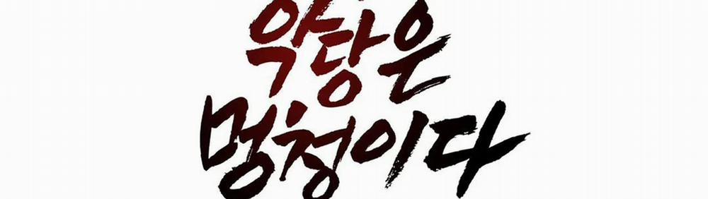 Tất Cả Phản Diện Đều Là Đồ Ngốc 13 trang 163