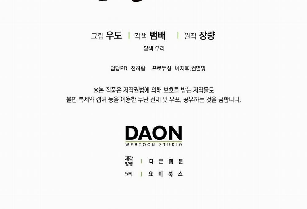 Tất Cả Phản Diện Đều Là Đồ Ngốc 13 trang 164