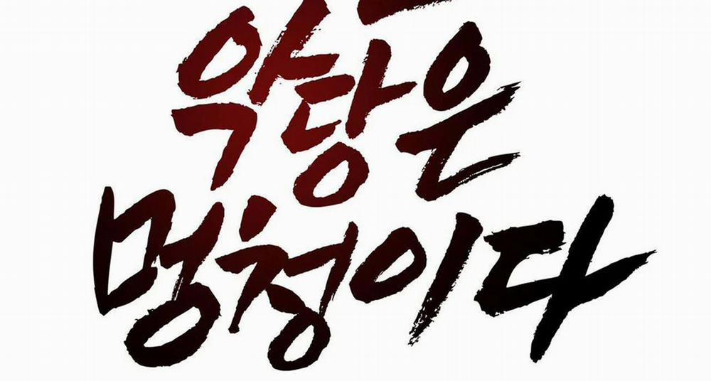 Tất Cả Phản Diện Đều Là Đồ Ngốc 14 trang 11