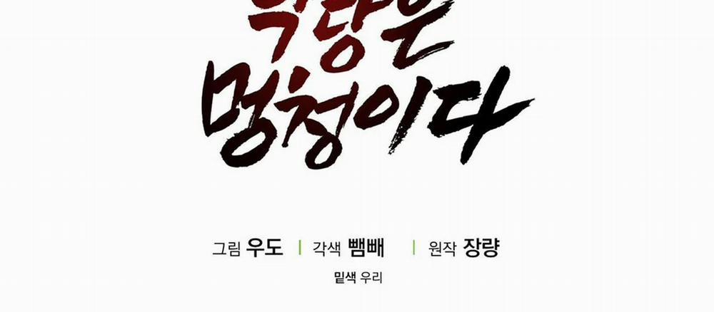 Tất Cả Phản Diện Đều Là Đồ Ngốc 14 trang 162