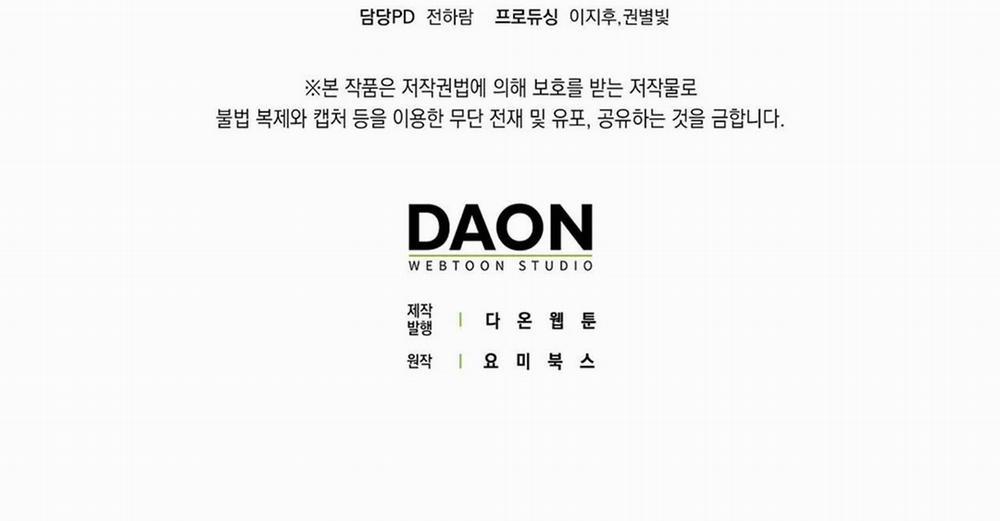 Tất Cả Phản Diện Đều Là Đồ Ngốc 14 trang 163