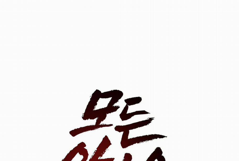 Tất Cả Phản Diện Đều Là Đồ Ngốc 16 trang 117