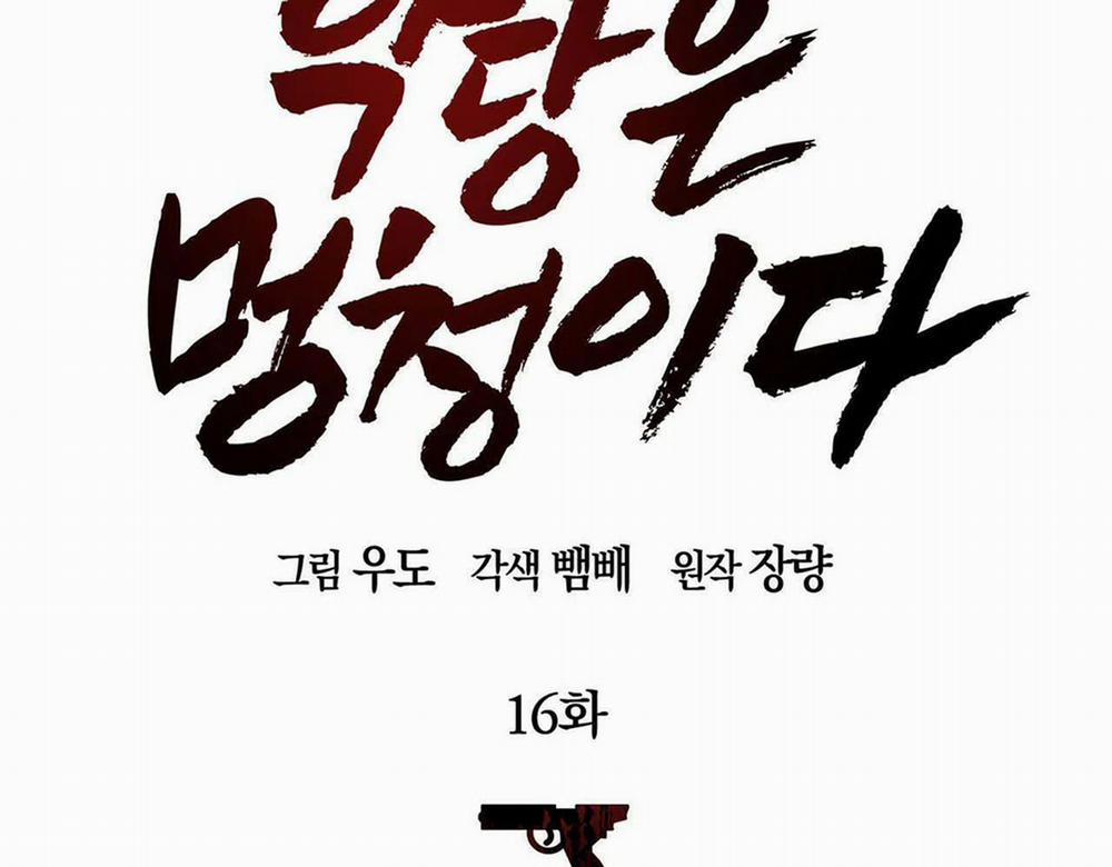 Tất Cả Phản Diện Đều Là Đồ Ngốc 16 trang 118