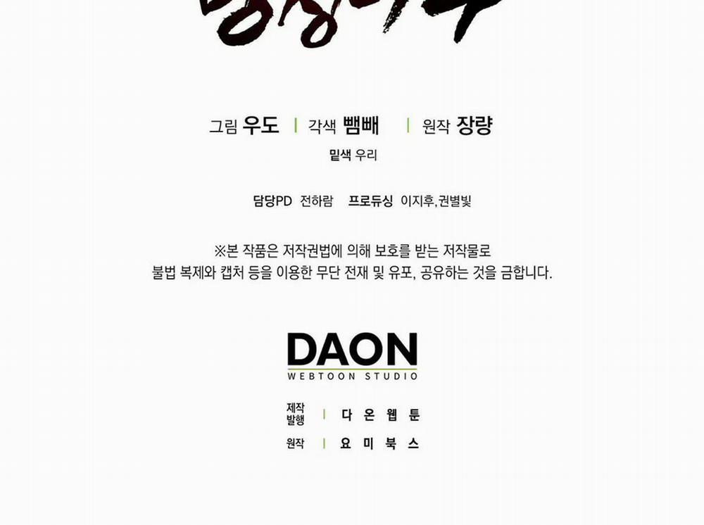 Tất Cả Phản Diện Đều Là Đồ Ngốc 16 trang 159