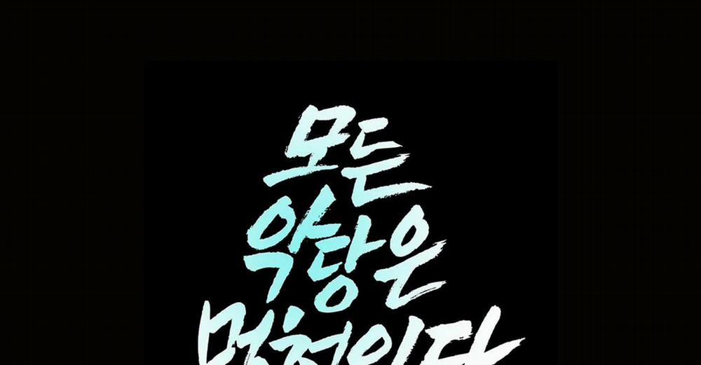 Tất Cả Phản Diện Đều Là Đồ Ngốc 17 trang 144