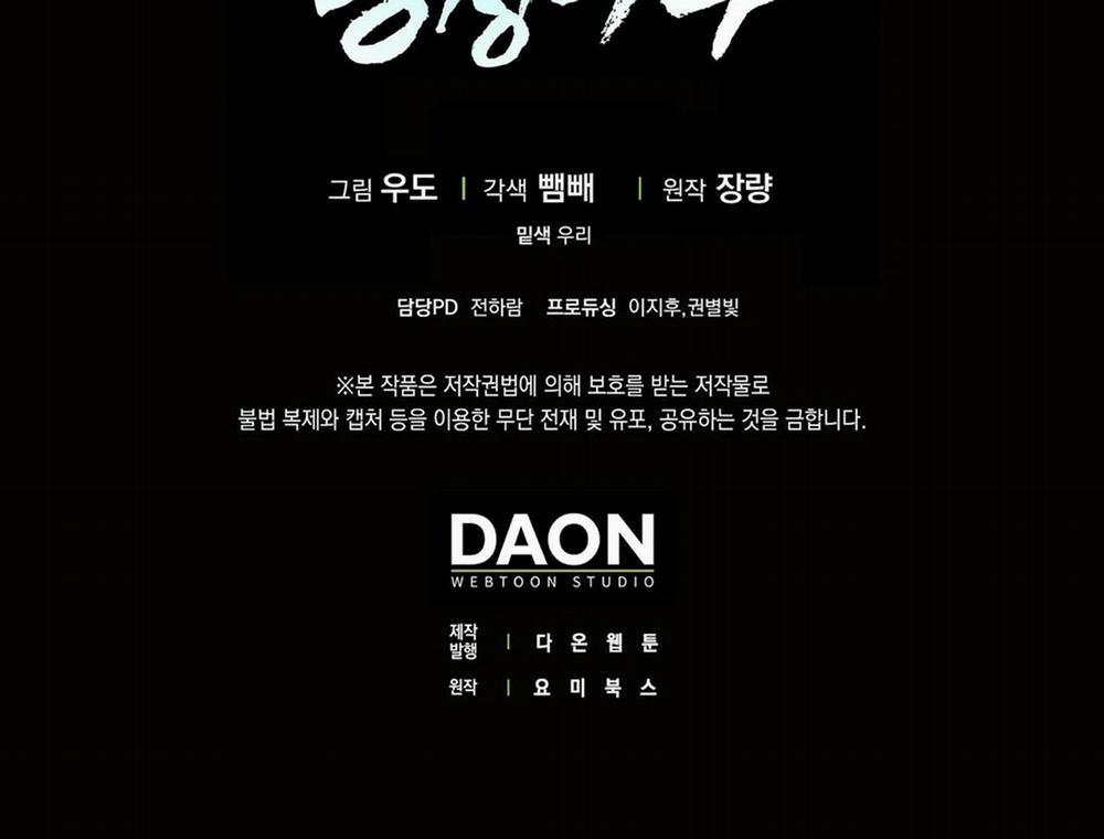 Tất Cả Phản Diện Đều Là Đồ Ngốc 17 trang 145