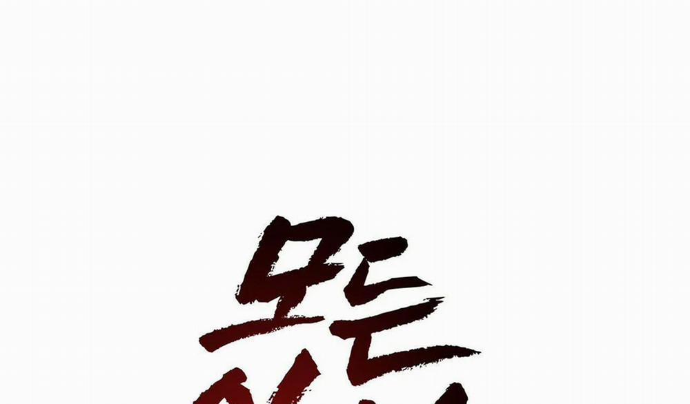 Tất Cả Phản Diện Đều Là Đồ Ngốc 18 trang 0