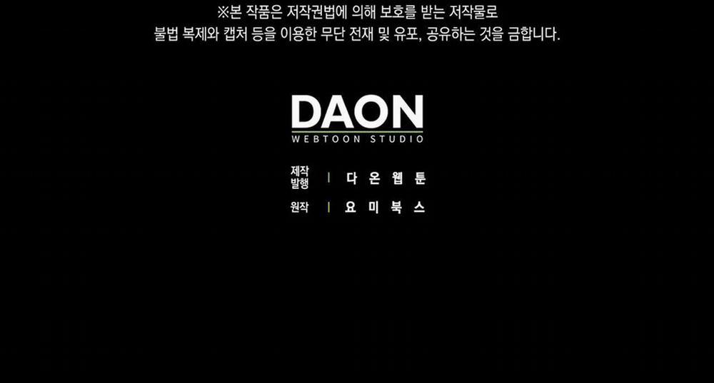 Tất Cả Phản Diện Đều Là Đồ Ngốc 19 trang 144