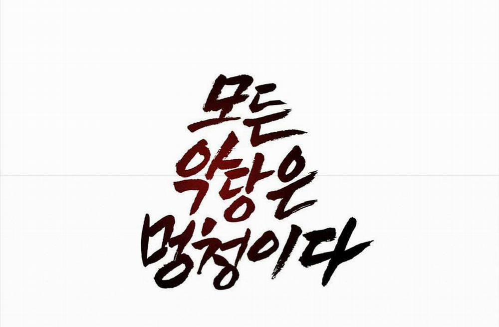 Tất Cả Phản Diện Đều Là Đồ Ngốc 2 trang 209