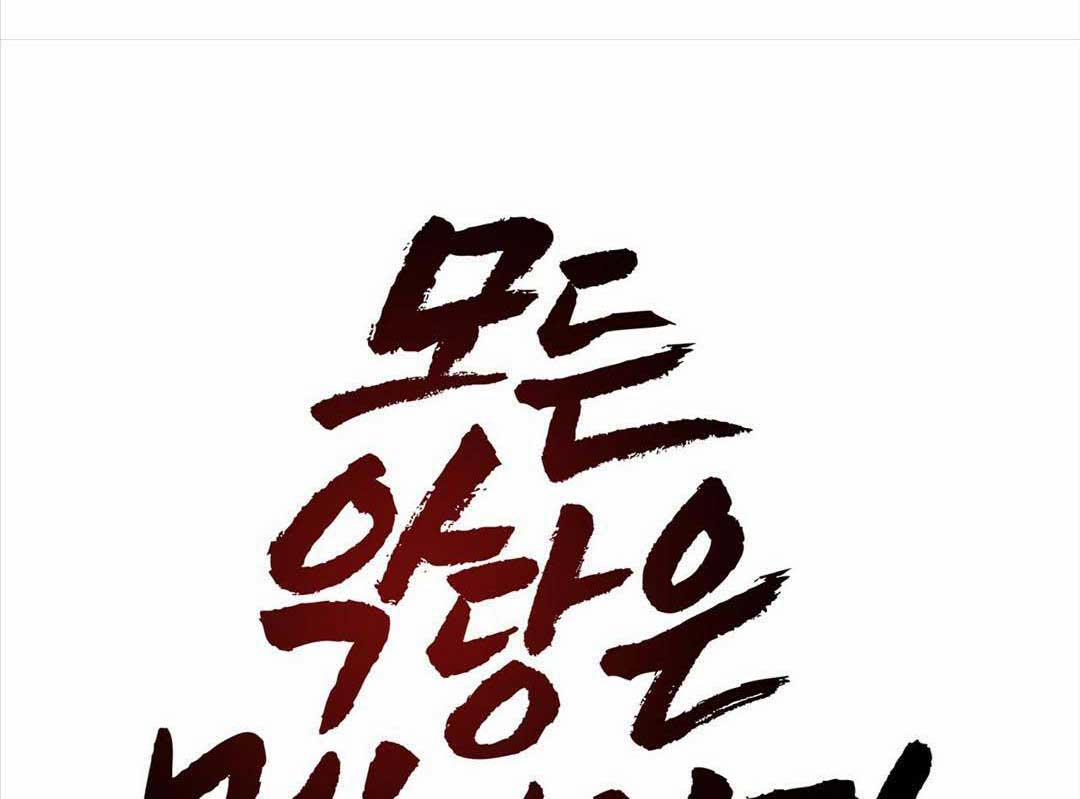 Tất Cả Phản Diện Đều Là Đồ Ngốc 2 trang 7