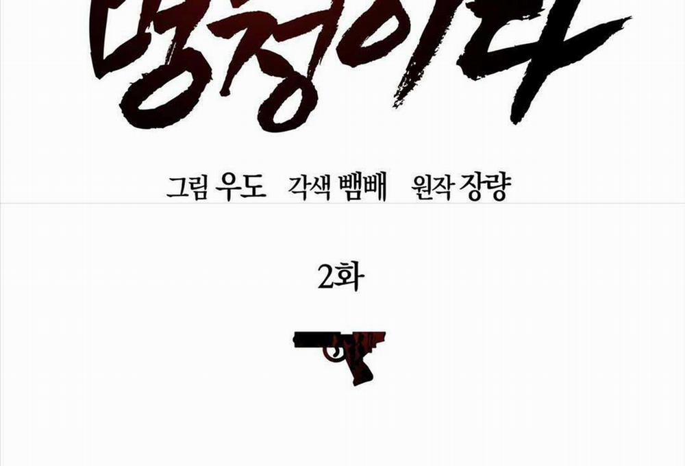 Tất Cả Phản Diện Đều Là Đồ Ngốc 2 trang 8