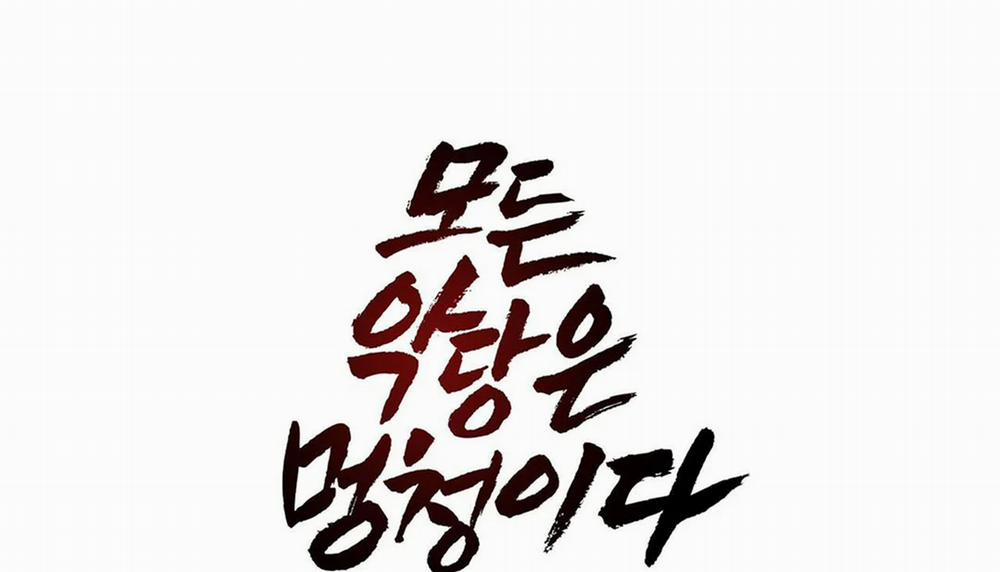 Tất Cả Phản Diện Đều Là Đồ Ngốc 21 trang 163