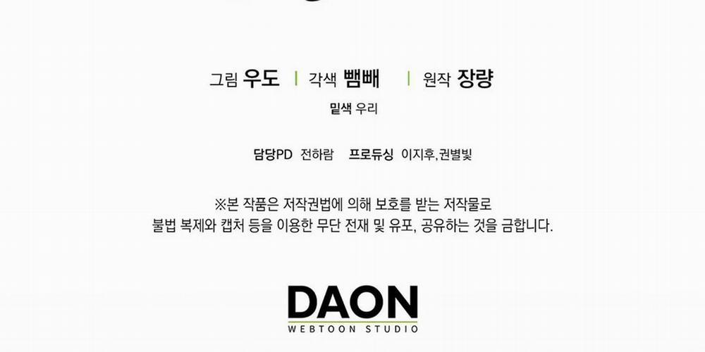 Tất Cả Phản Diện Đều Là Đồ Ngốc 21 trang 164