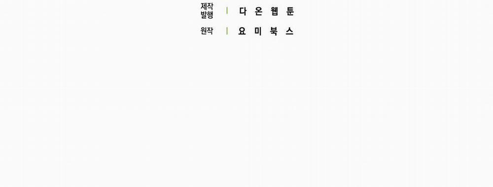 Tất Cả Phản Diện Đều Là Đồ Ngốc 21 trang 165