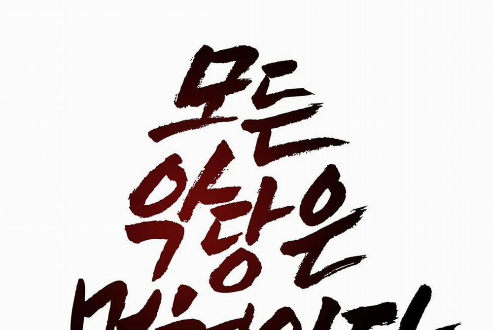 Tất Cả Phản Diện Đều Là Đồ Ngốc 21 trang 90