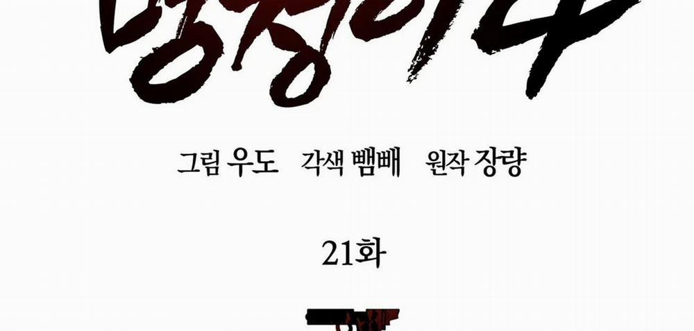 Tất Cả Phản Diện Đều Là Đồ Ngốc 21 trang 91