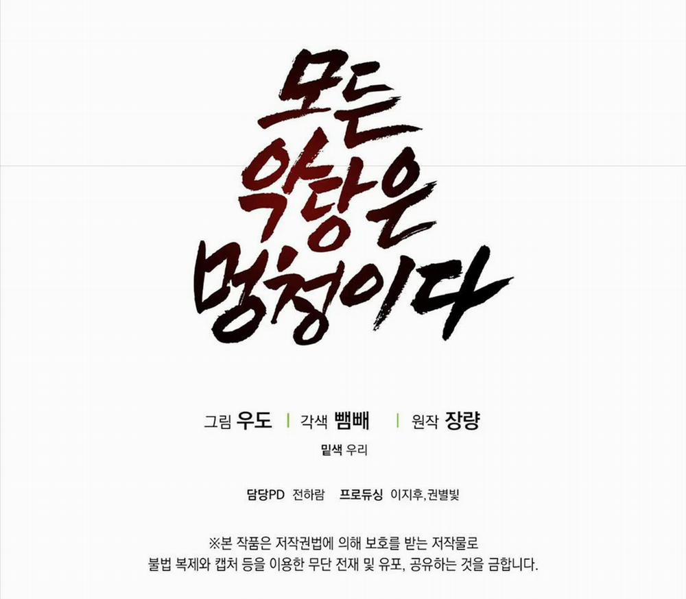 Tất Cả Phản Diện Đều Là Đồ Ngốc 23 trang 183