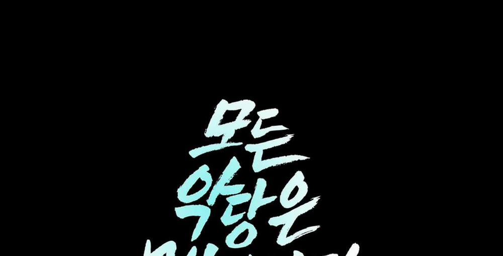 Tất Cả Phản Diện Đều Là Đồ Ngốc 24 trang 147