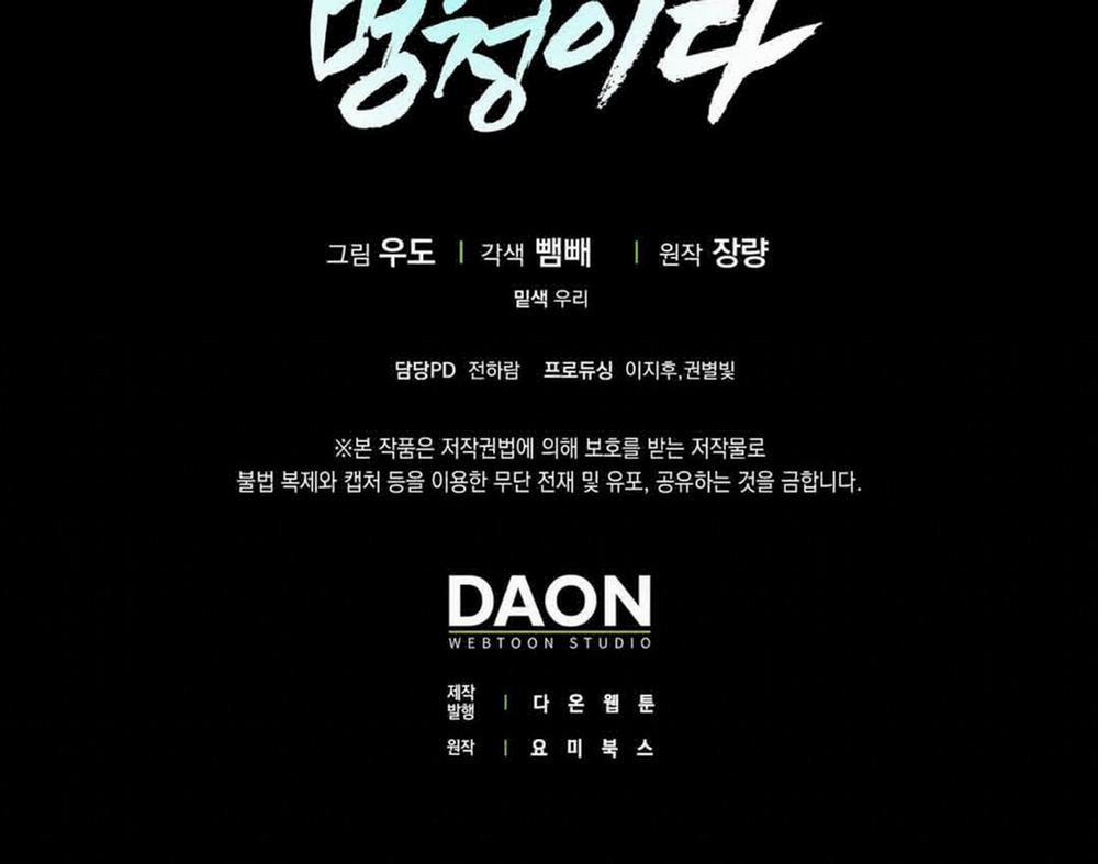 Tất Cả Phản Diện Đều Là Đồ Ngốc 24 trang 148