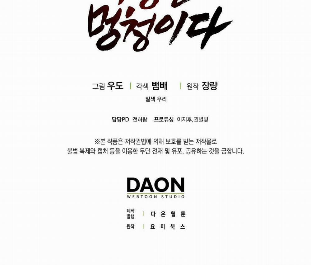 Tất Cả Phản Diện Đều Là Đồ Ngốc 25 trang 164