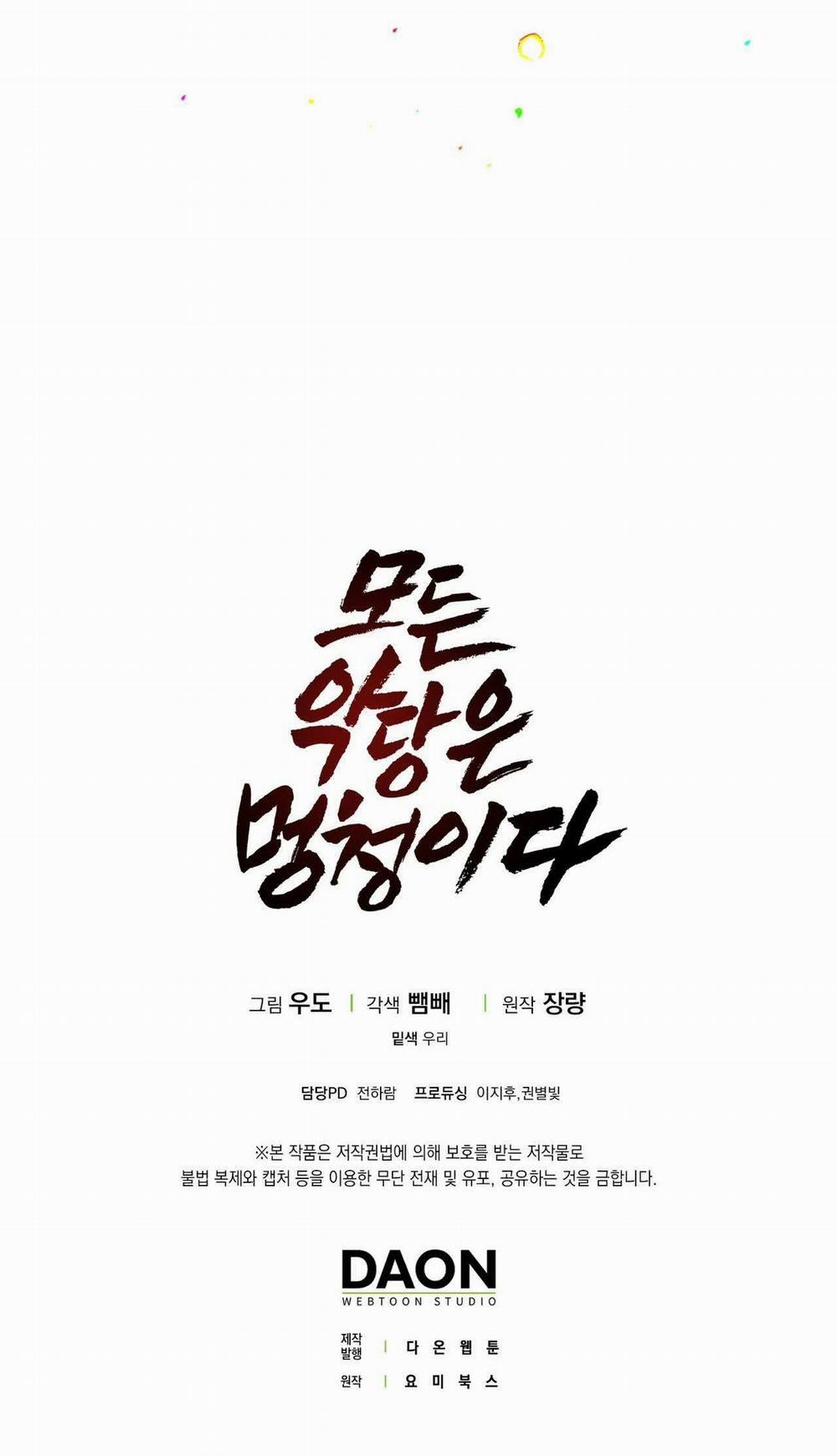 Tất Cả Phản Diện Đều Là Đồ Ngốc 26 trang 62