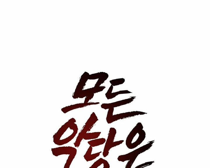 Tất Cả Phản Diện Đều Là Đồ Ngốc 28 trang 33