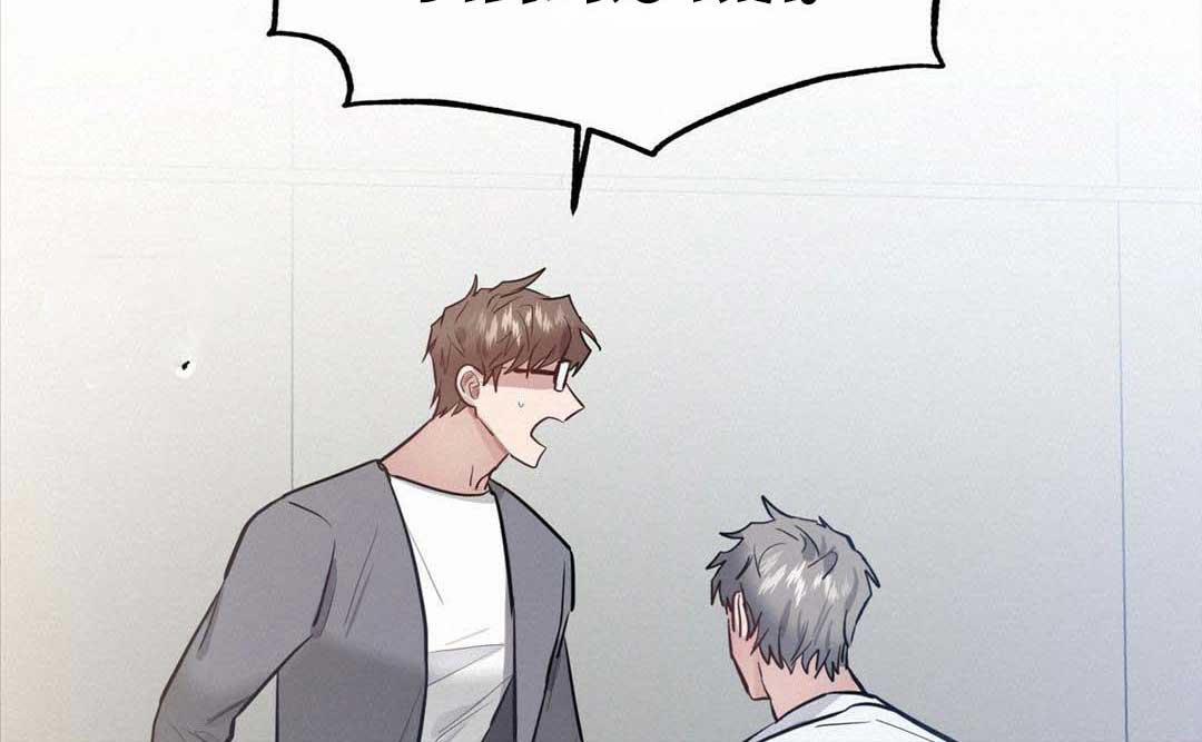 Tất Cả Phản Diện Đều Là Đồ Ngốc 3 trang 119