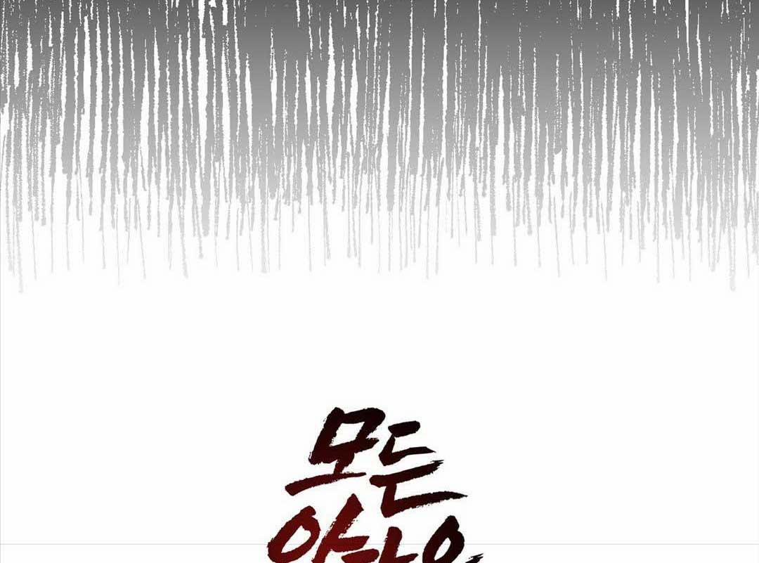 Tất Cả Phản Diện Đều Là Đồ Ngốc 3 trang 173