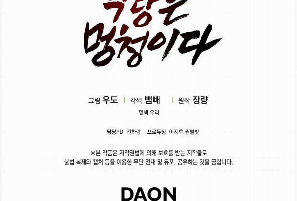 Tất Cả Phản Diện Đều Là Đồ Ngốc 3 trang 174