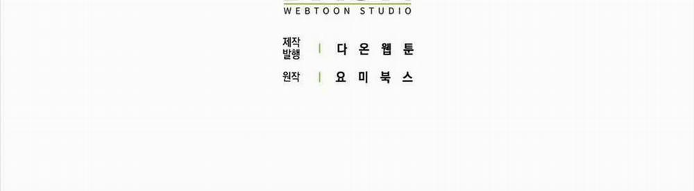 Tất Cả Phản Diện Đều Là Đồ Ngốc 3 trang 175
