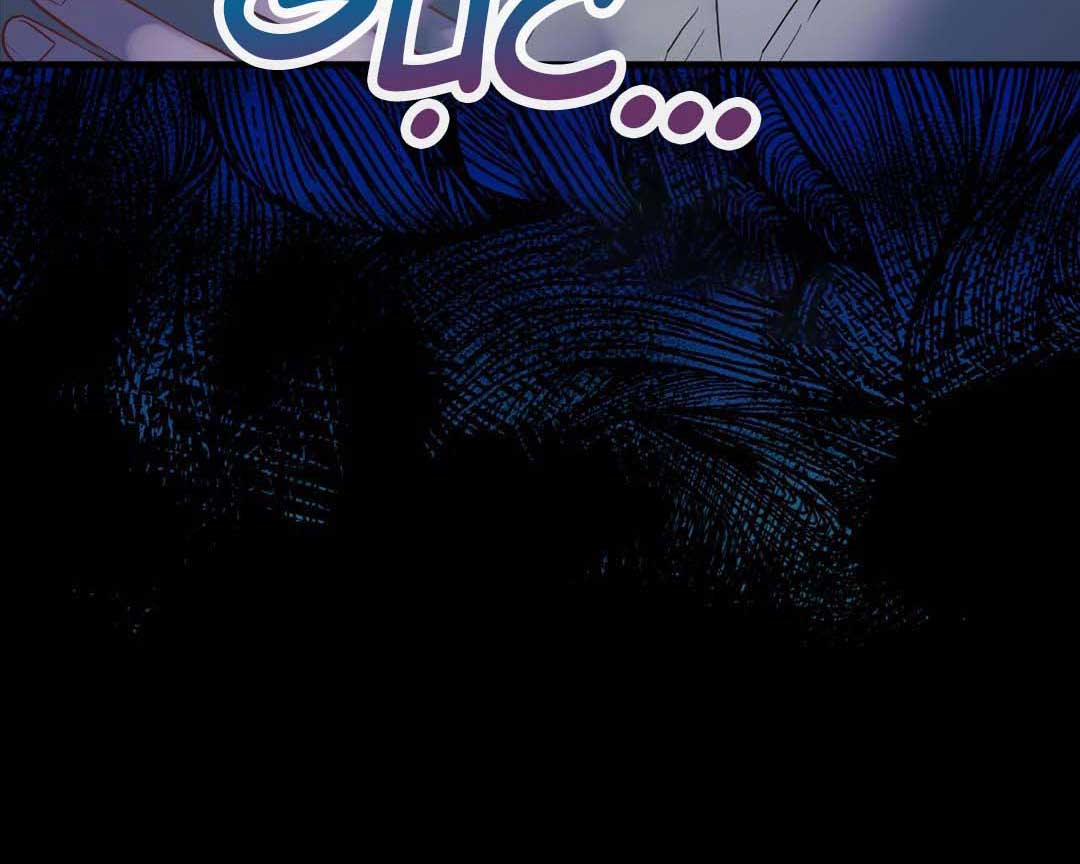 Tất Cả Phản Diện Đều Là Đồ Ngốc 3 trang 53