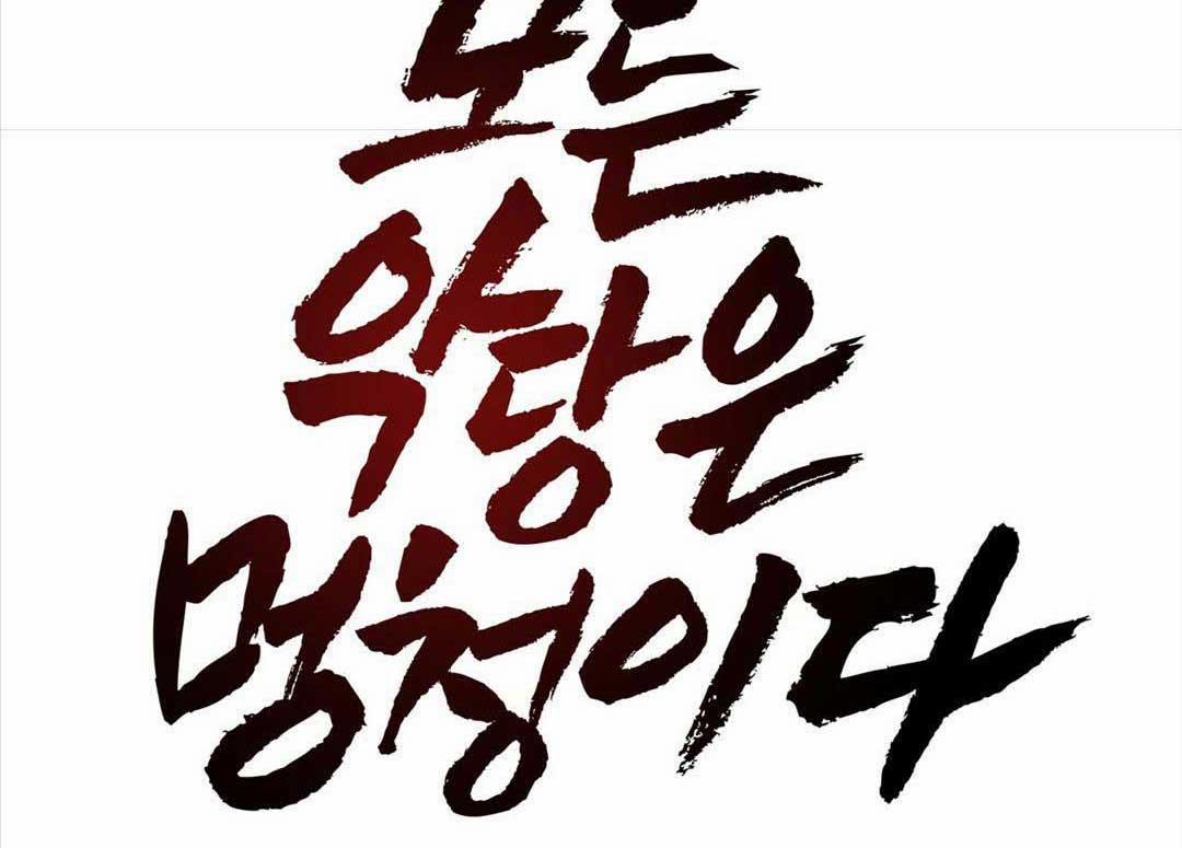 Tất Cả Phản Diện Đều Là Đồ Ngốc 3 trang 72